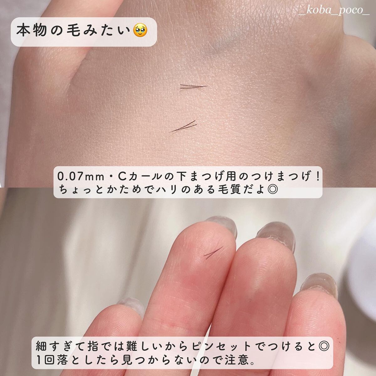 こば|プチプラ / 韓国コスメ🇰🇷 on LIPS 「下まつげ増殖出来るゥ~~♡┈┈┈┈┈┈┈┈┈┈┈┈┈┈┈♡【S..」(2枚目)