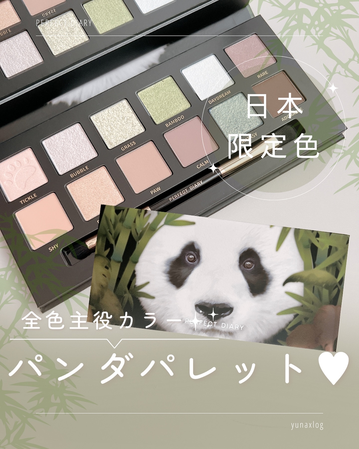 エクスプローラ12色 動物アイシャドウパレット/PERFECT DIARY/アイシャドウパレットを使ったクチコミ（1枚目）