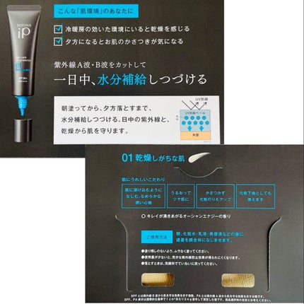 ソフィーナ iP スキンケアUV 01乾燥しがちな肌環境 SPF50+ PA++++/SOFINA iP/日焼け止めクリームを使ったクチコミ(6枚目)