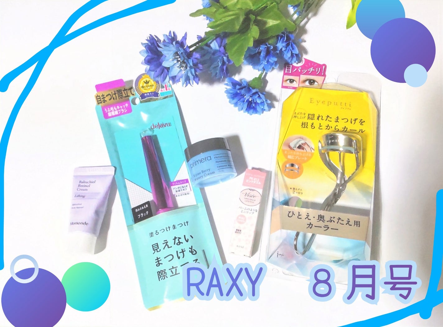 RAXY/Rakuten/その他を使ったクチコミ(1枚目)