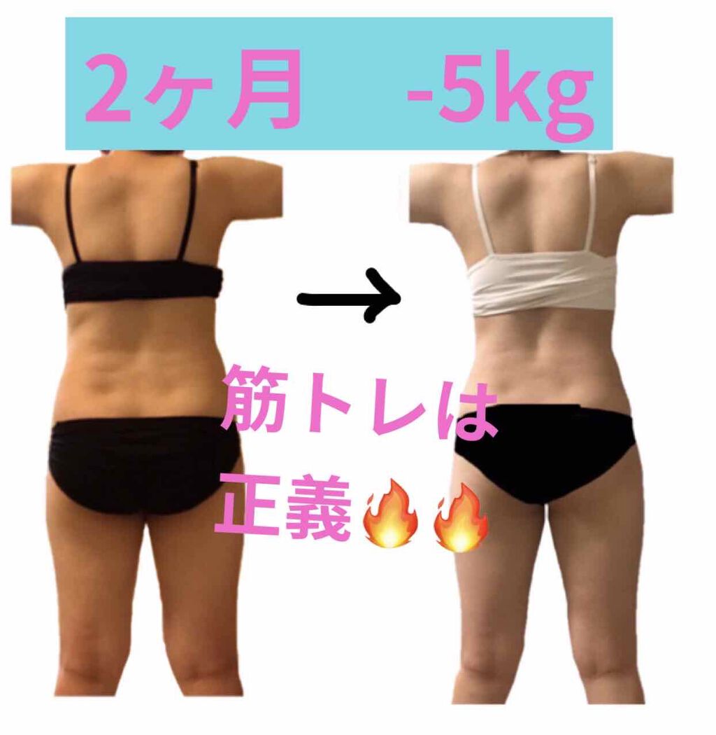 ちくわ on LIPS 「ダイエット開始から2ヶ月経ちました!経過です🏋️♂️2ヶ月前..」(1枚目)