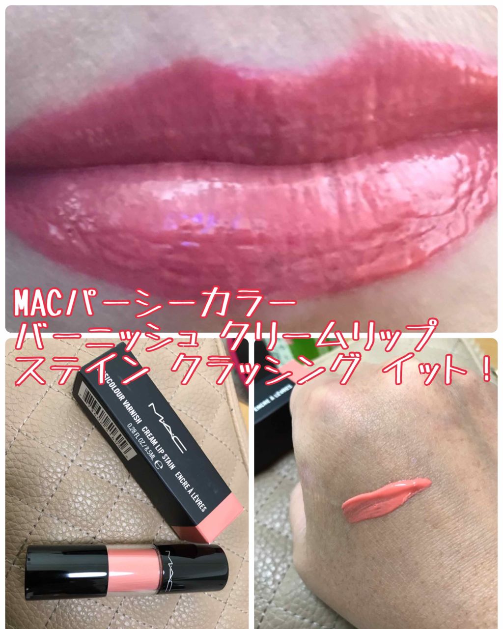 バーシーカラー ステイン/M・A・C/リップグロスを使ったクチコミ(1枚目)