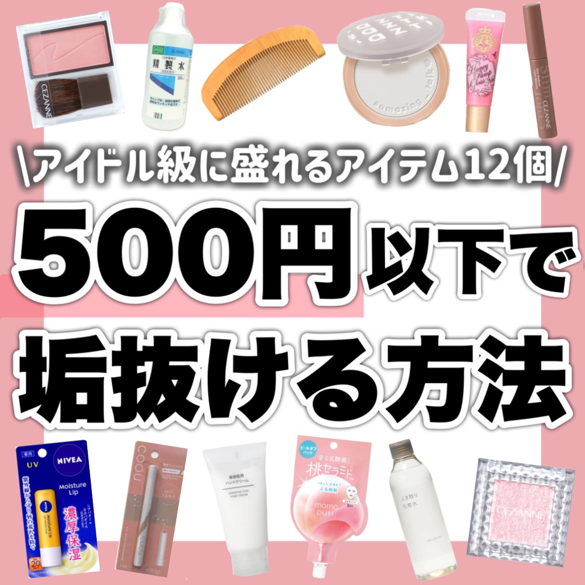 ハニーポンプグロス NEO PK101 油断/MAJOLICA MAJORCA/リップグロスを使ったクチコミ（1枚目）