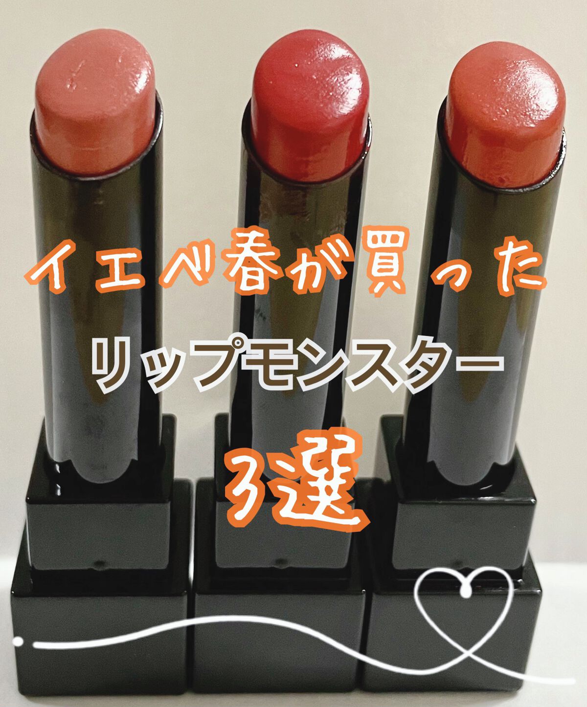 ケイト リップモンスター/KATE/口紅を使ったクチコミ(1枚目)