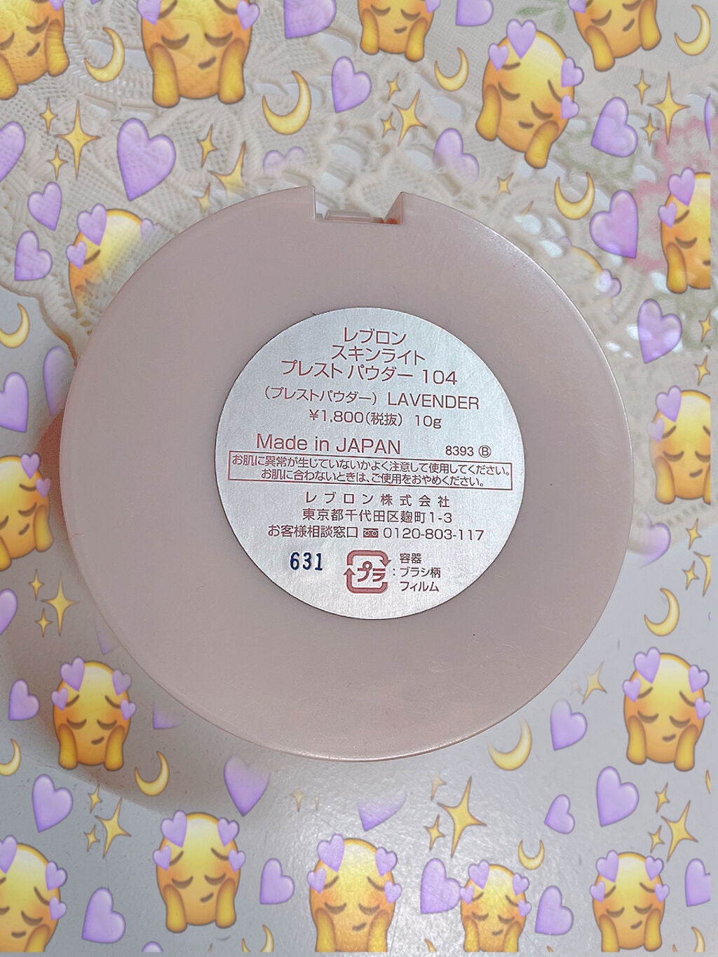 スキンライト プレスト パウダー/REVLON/プレストパウダーを使ったクチコミ(4枚目)