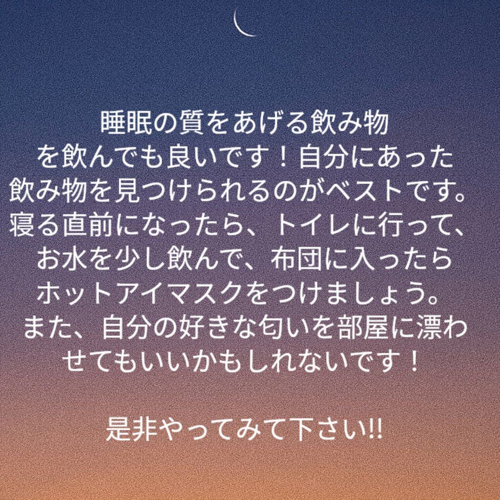 めぐりズム 蒸気でホットアイマスク 無香料/めぐりズム/ホットアイマスクを使ったクチコミ(7枚目)
