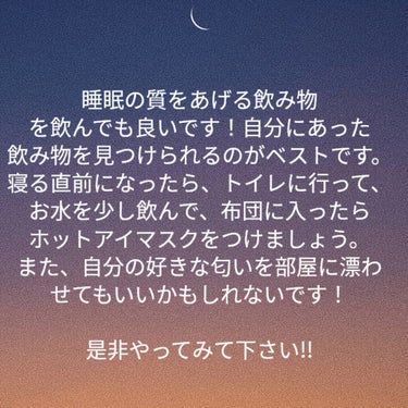 めぐりズム 蒸気でホットアイマスク 無香料/めぐりズム/その他を使ったクチコミ（7枚目）