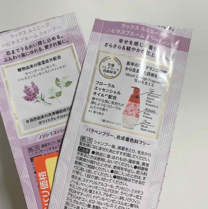 ルミニーク ハピネスブルーム シャンプー/トリートメント/LUX/市販シャンプーを使ったクチコミ(2枚目)