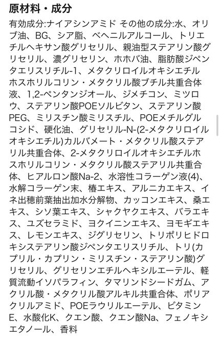 エイジングケア薬用リンクルケアクリームマスク/無印良品/フェイスクリームを使ったクチコミ(2枚目)