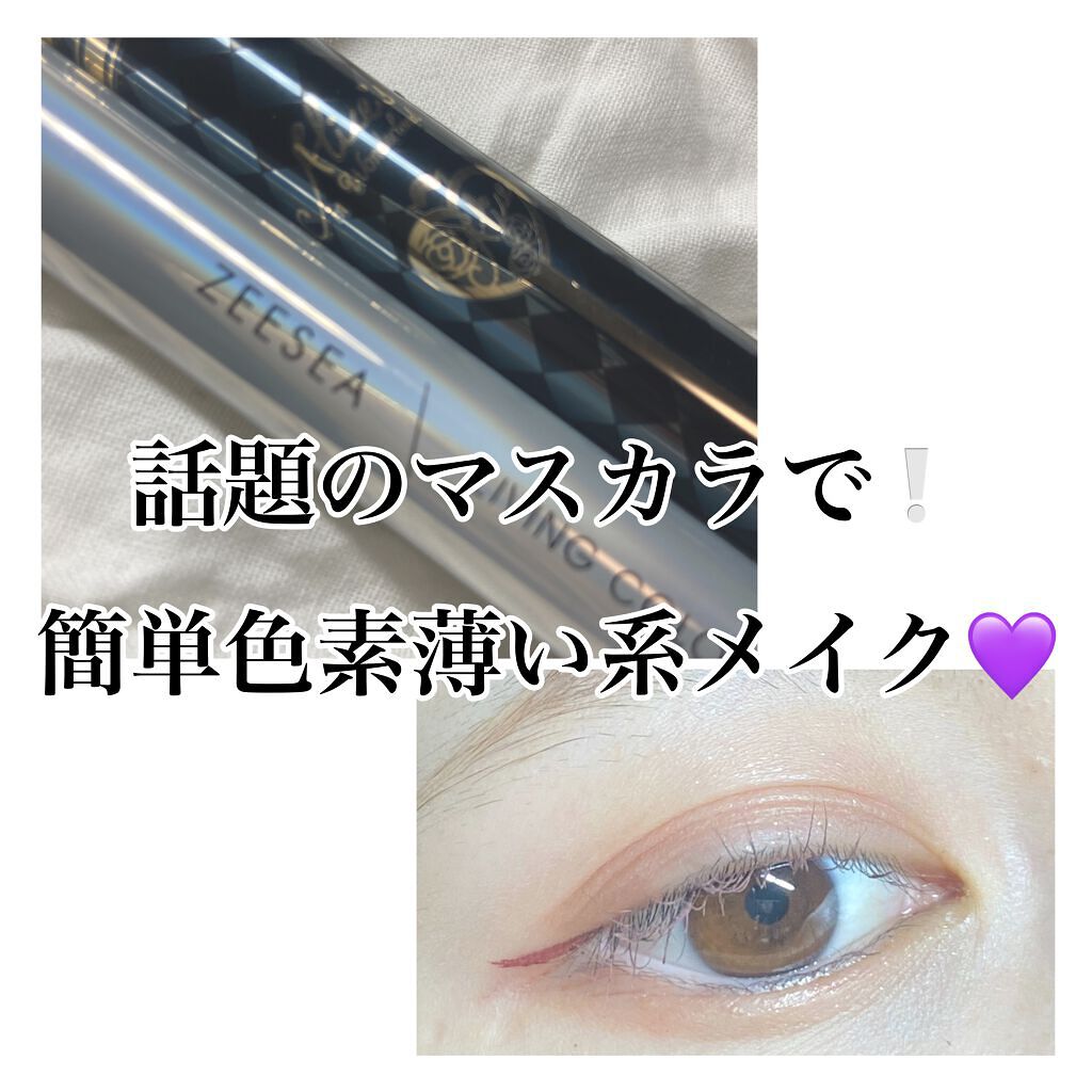 ダイヤモンドシリーズ カラーマスカラ/ZEESEA/マスカラを使ったクチコミ（1枚目）