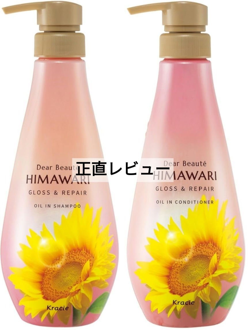 オイルインシャンプー／オイルインコンディショナー (グロス＆リペア)/ディアボーテ/市販シャンプーを使ったクチコミ（1枚目）