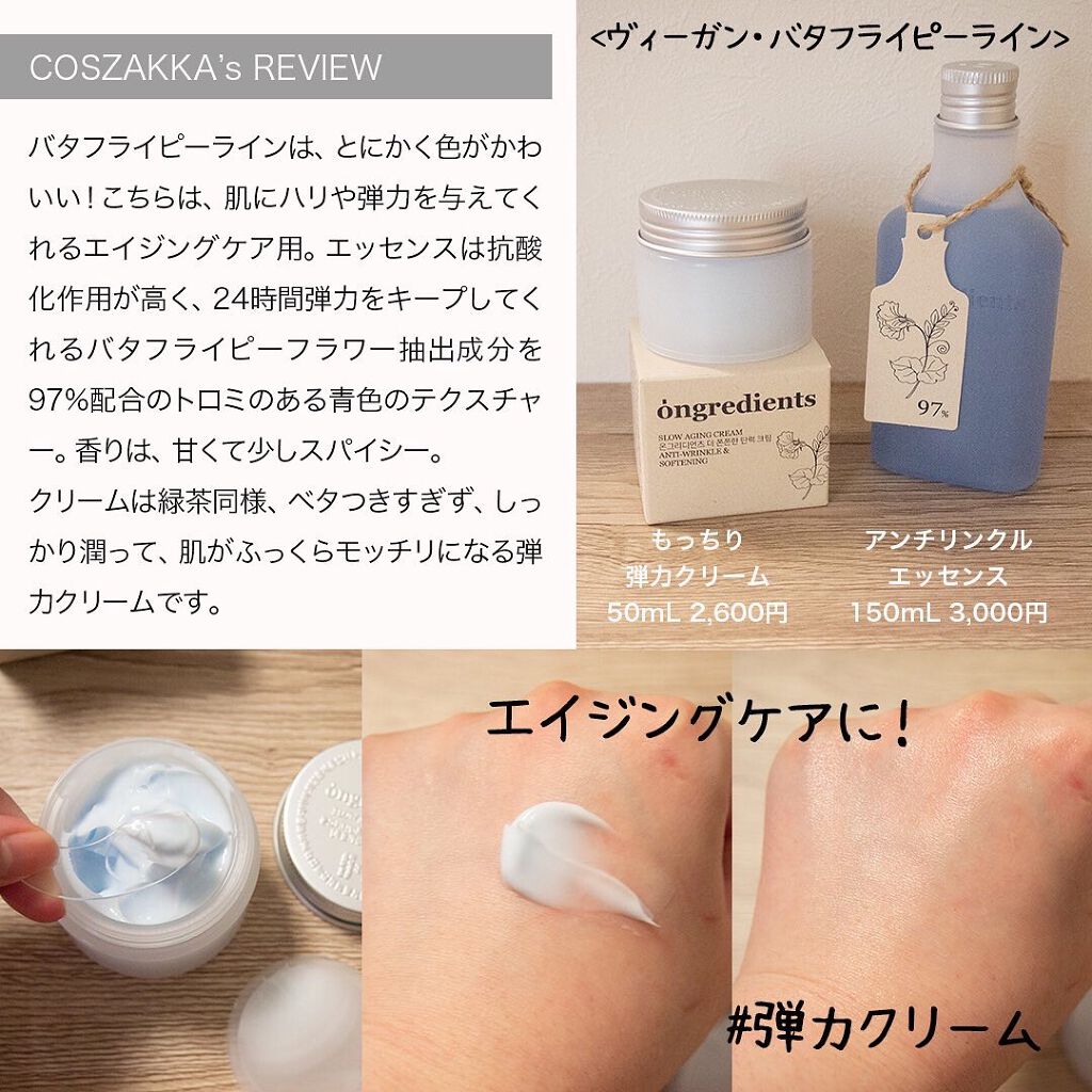 Anti-Wrinkle Essence /Ongredients/化粧水を使ったクチコミ(3枚目)