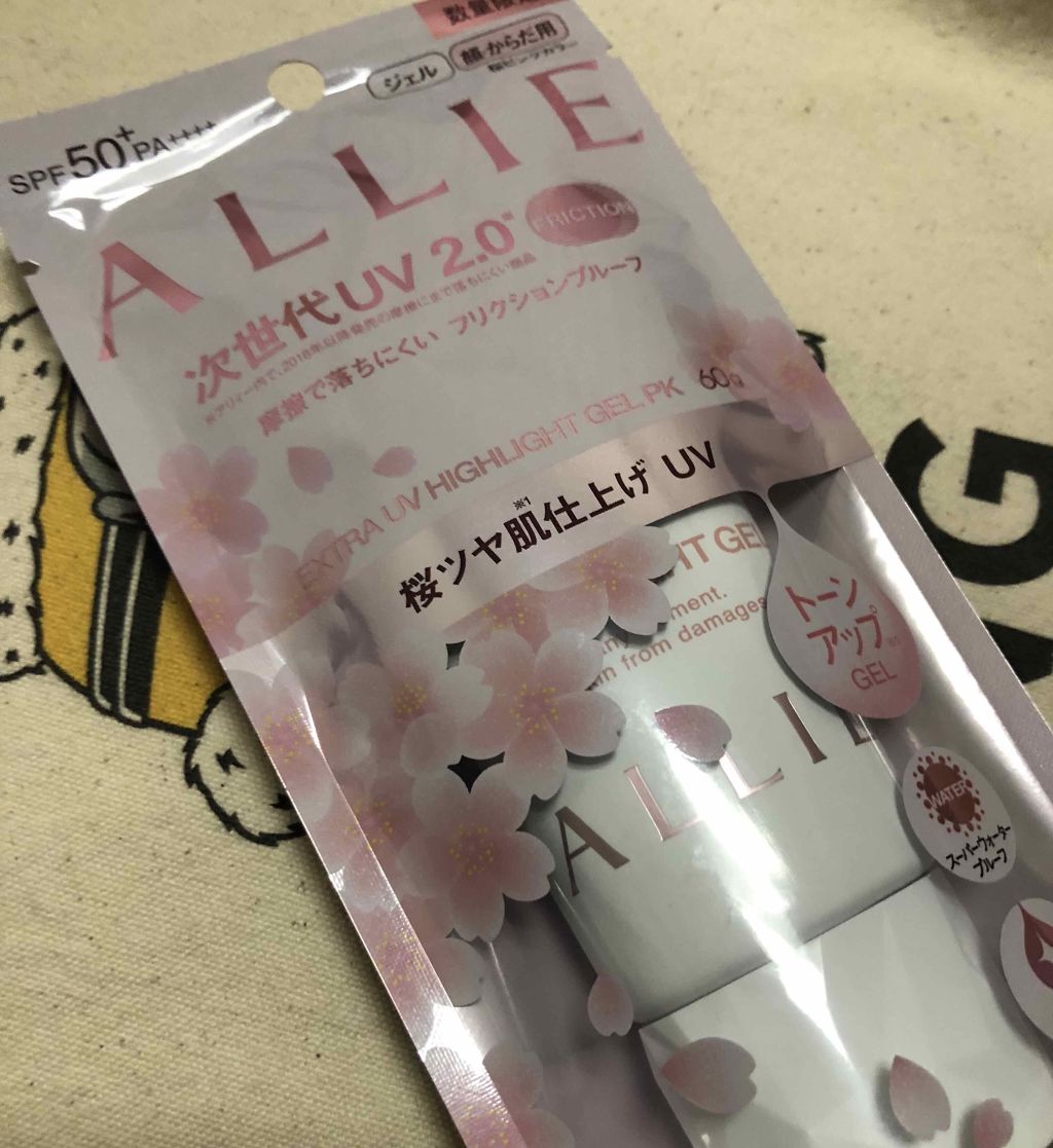 エクストラUV ハイライトジェル PK/アリィー/日焼け止め・UVケアを使ったクチコミ（1枚目）