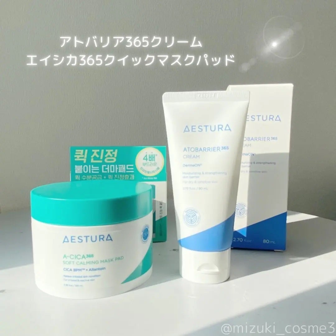みづき☽コスメ*スキンケア on LIPS 「エストラ様@Aestura_jp#AESTURA体験談募集キャ..」(2枚目)