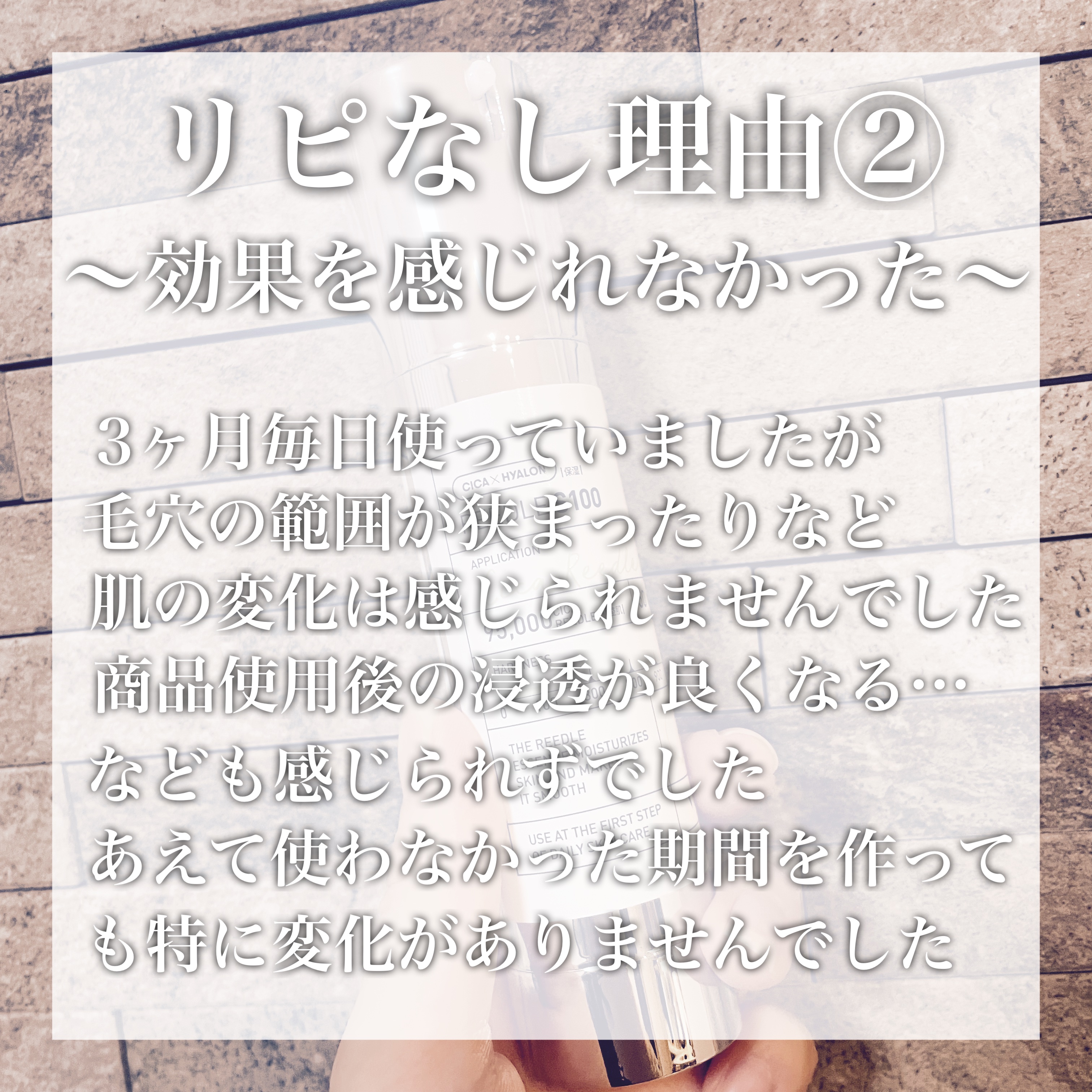 リードルショット100/VT/美容液を使ったクチコミ（3枚目）