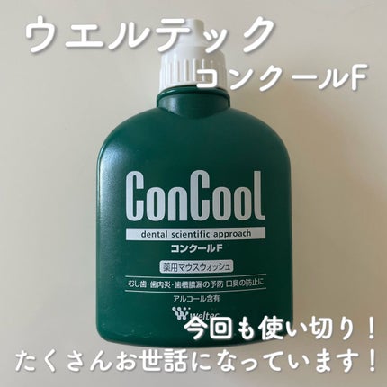 コンクールF/ウエルテック/マウスウォッシュ・スプレーを使ったクチコミ(1枚目)