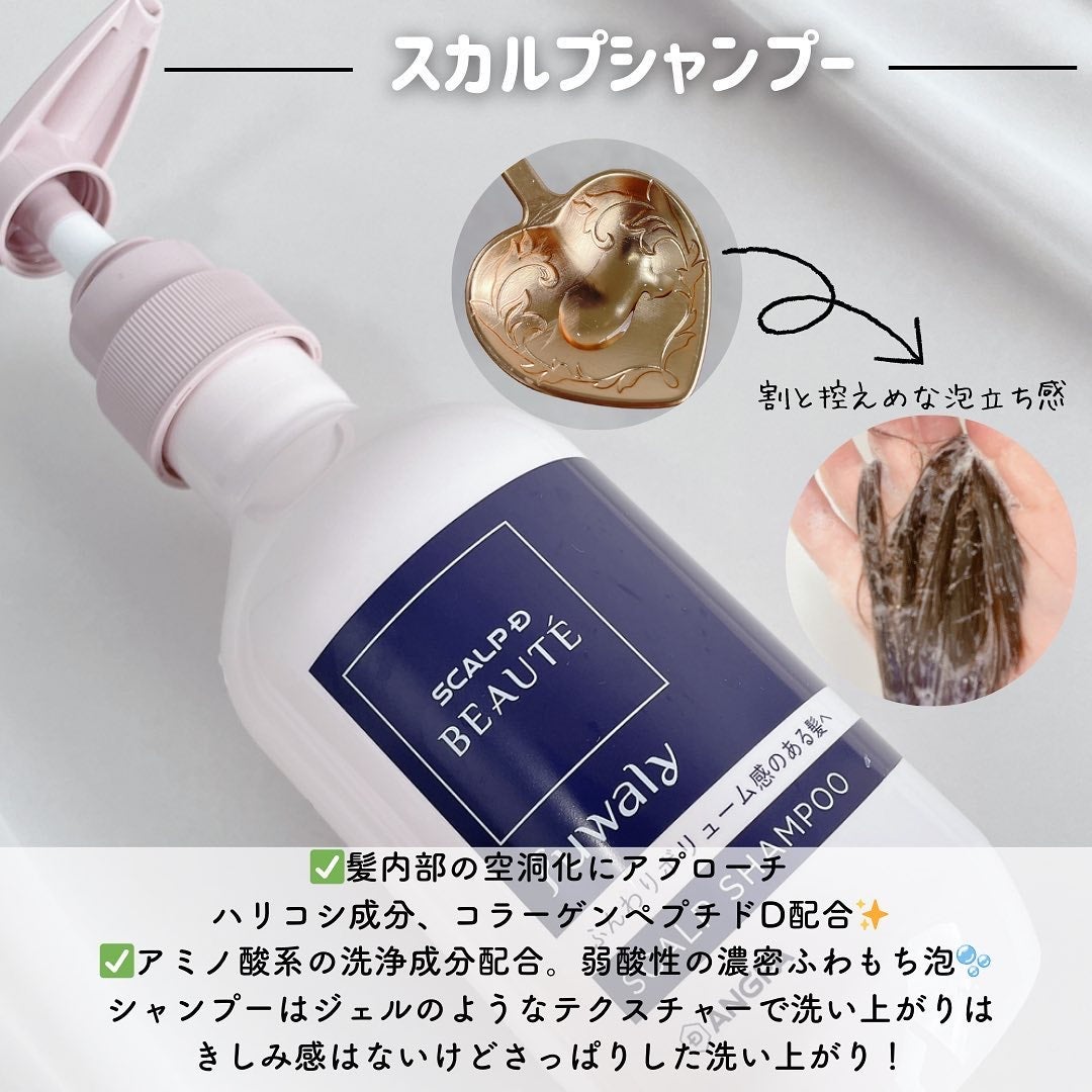 スカルプD ボーテ フワリー スカルプシャンプー/トリートメントパック/アンファー(スカルプD)/市販シャンプーを使ったクチコミ(2枚目)