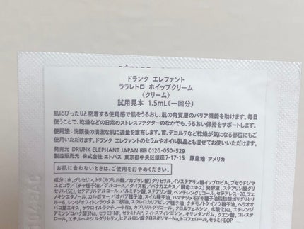 ララレトロ ホイップクリーム/Drunk Elephant/フェイスクリームを使ったクチコミ(3枚目)