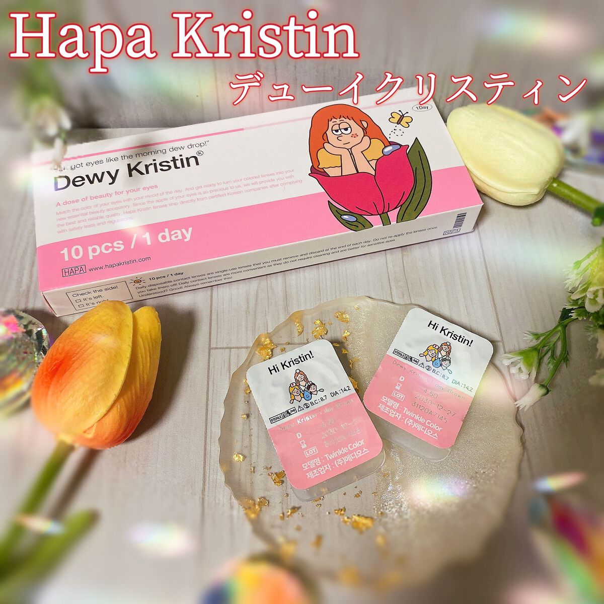 Dewy Kristin Monthly - ブラウン/Hapa kristin/カラーコンタクトレンズを使ったクチコミ（1枚目）