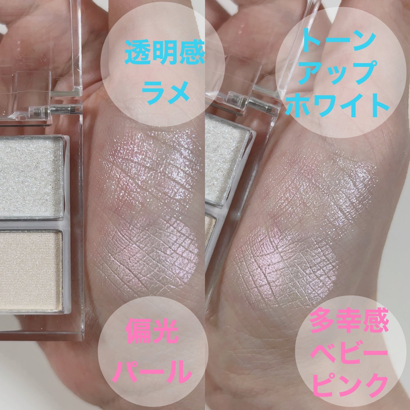 ハイライトパレット/CandyDoll/パウダーハイライトを使ったクチコミ(4枚目)