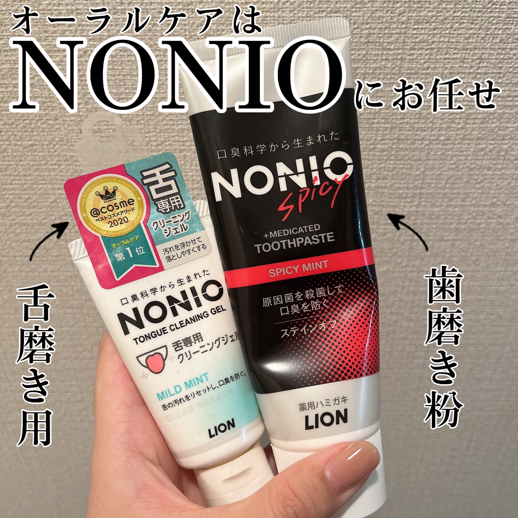 NONIO舌専用クリーニングジェル/NONIO/その他オーラルケアを使ったクチコミ（1枚目）