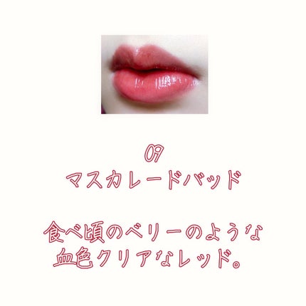 ステイオンバームルージュ 09 マスカレードバッド/キャンメイク/口紅を使ったクチコミ(2枚目)