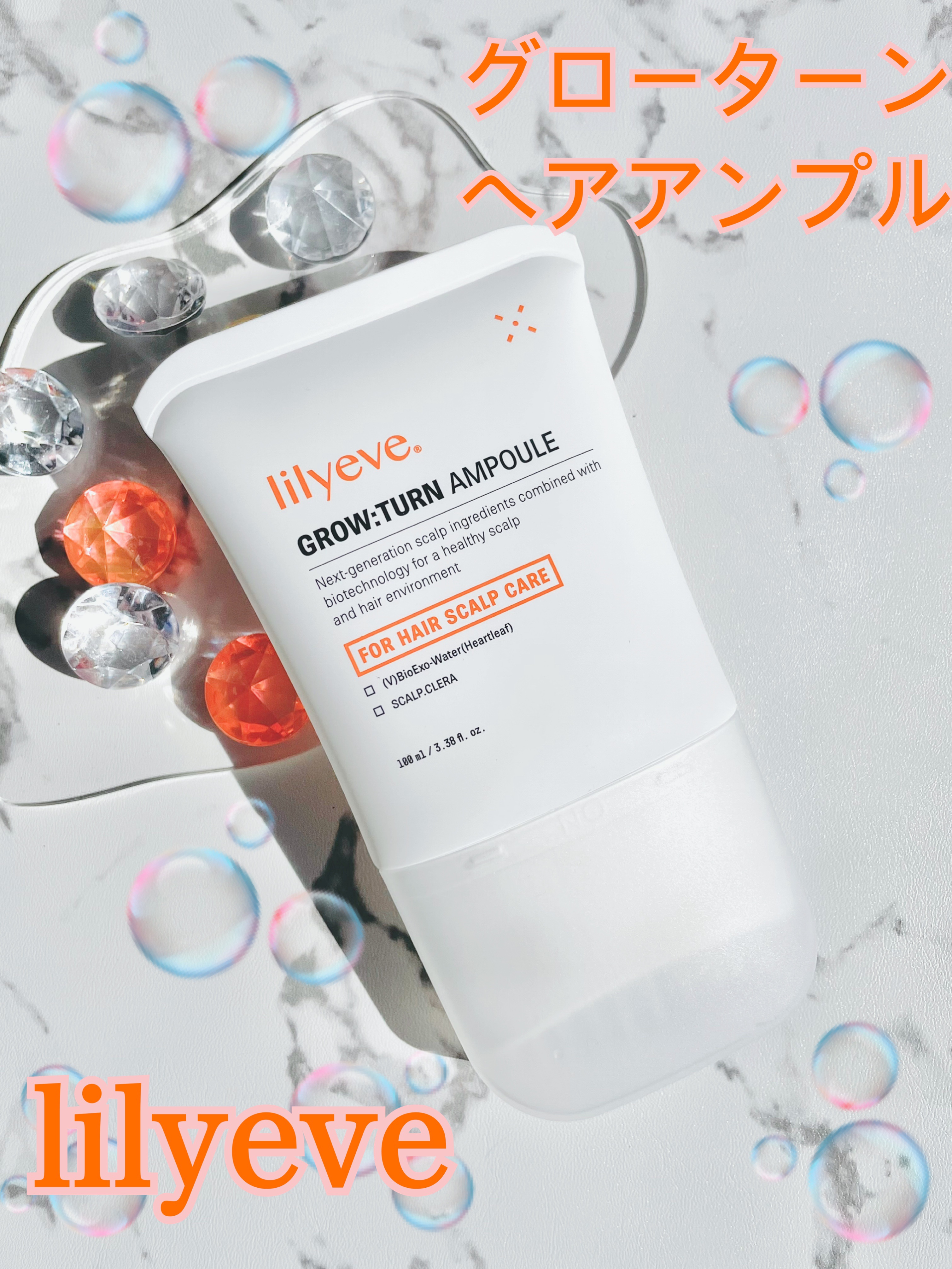 グローターン 100ml/リリーイブ/頭皮ローションを使ったクチコミ（1枚目）