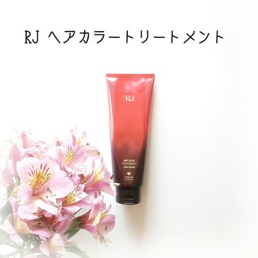 RJヘアカラートリートメント/アピセラピーコスメティクス/洗い流すヘアトリートメントを使ったクチコミ（1枚目）