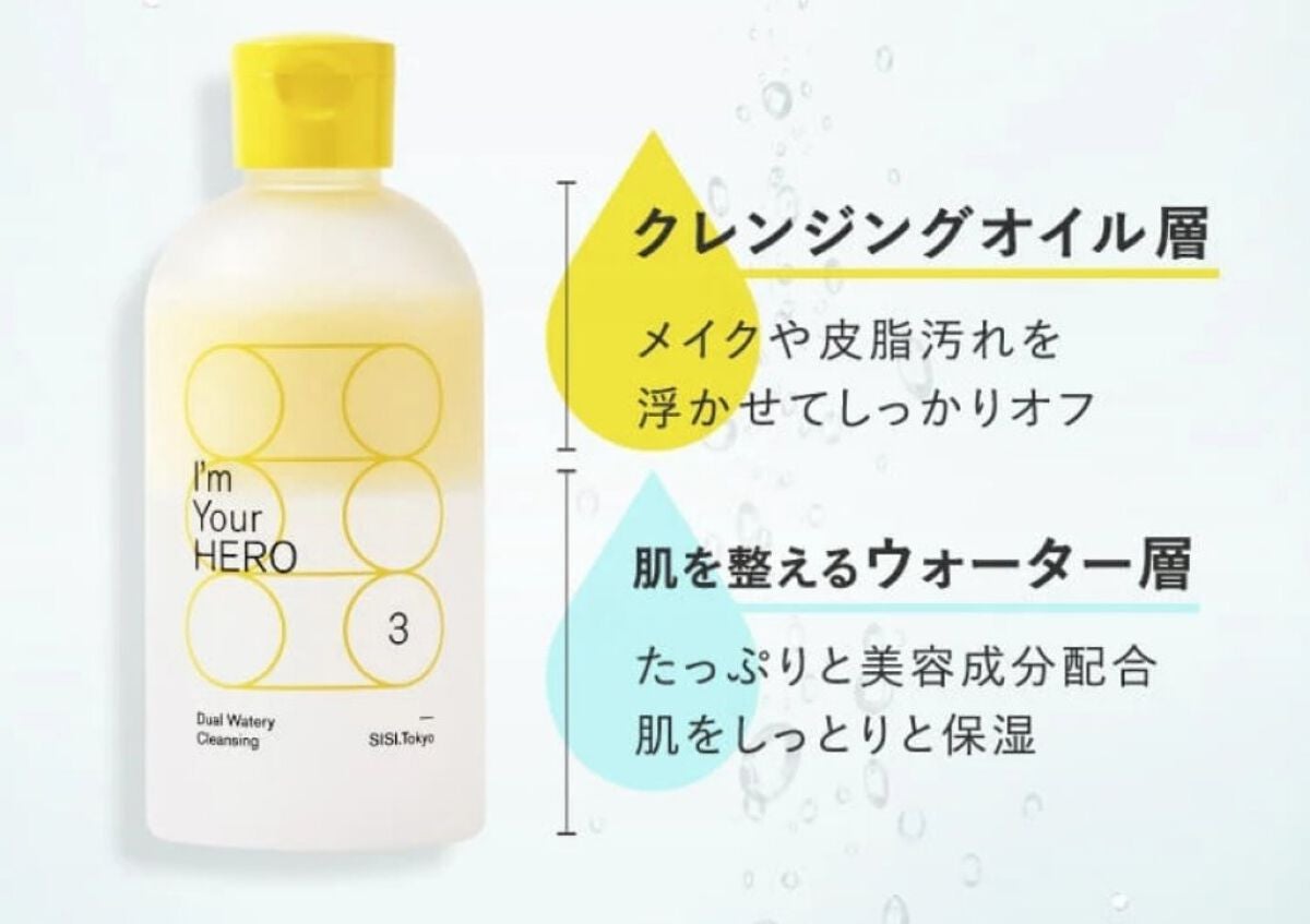 アイムユアヒーロー/SISI/クレンジングウォーターを使ったクチコミ(2枚目)