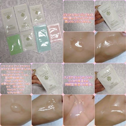 プロテクティブモイストクリーム/BIOFEAT. /フェイスクリームを使ったクチコミ(2枚目)