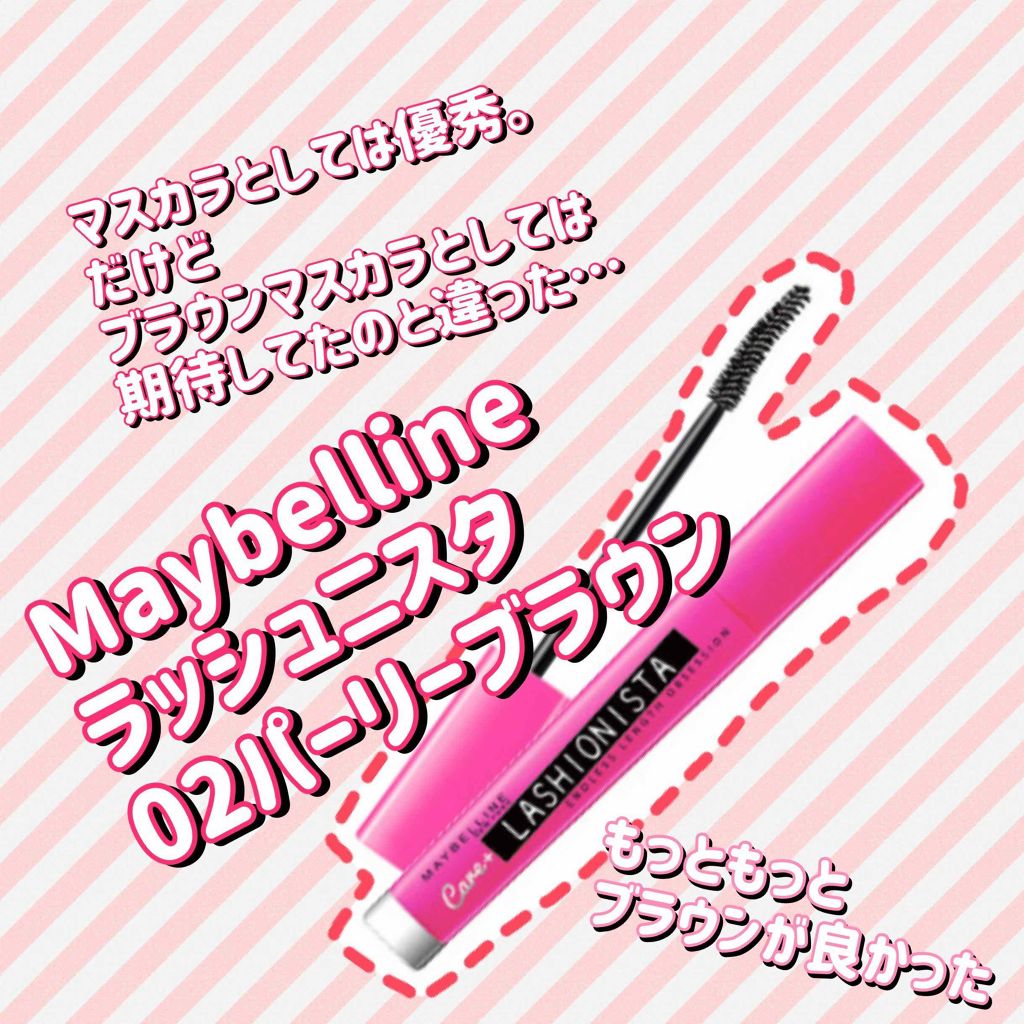 ラッシュニスタ N/MAYBELLINE NEW YORK/マスカラを使ったクチコミ(1枚目)