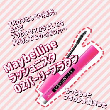 ラッシュニスタ N/MAYBELLINE NEW YORK/マスカラを使ったクチコミ（1枚目）