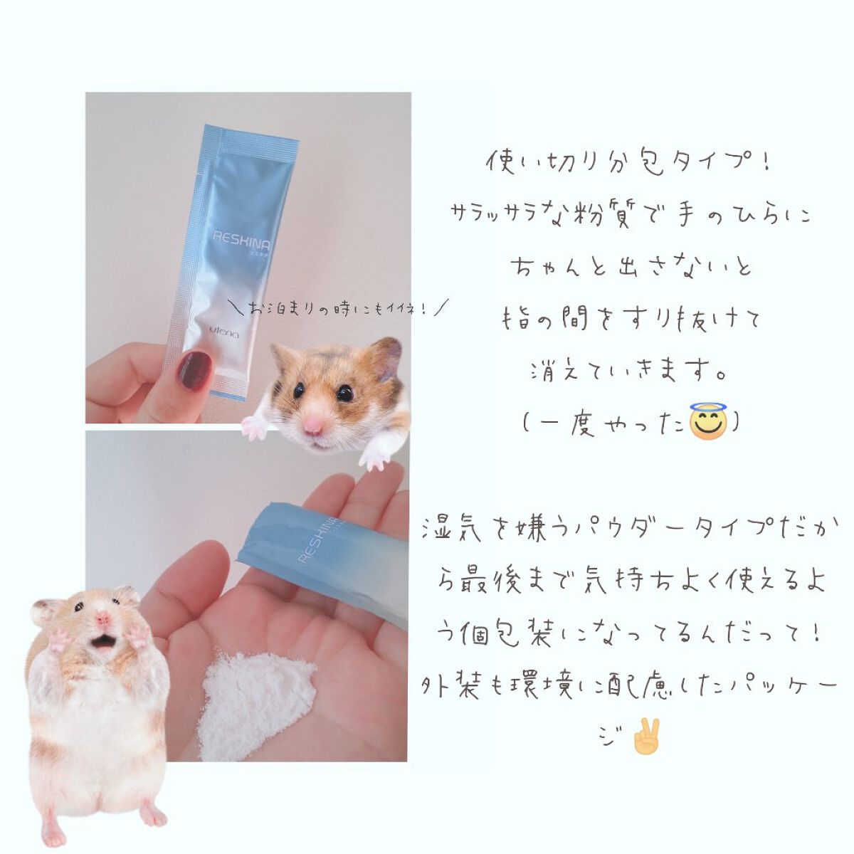 リスキナ 酵素洗顔パウダーMR/ウテナ/洗顔パウダーを使ったクチコミ（2枚目）