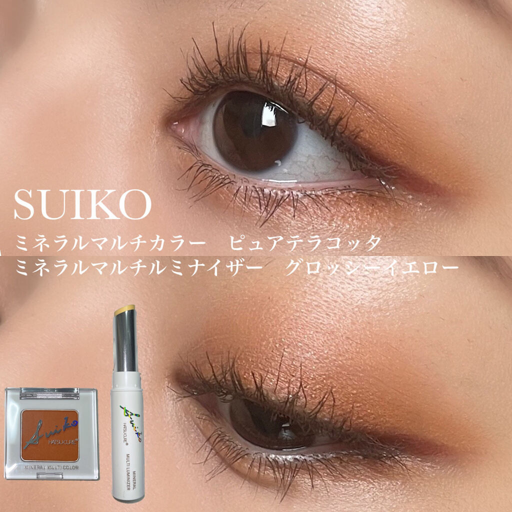 SUIKOミネラルマルチカラー/SUIKO HATSUCURE/単色アイシャドウを使ったクチコミ（1枚目）
