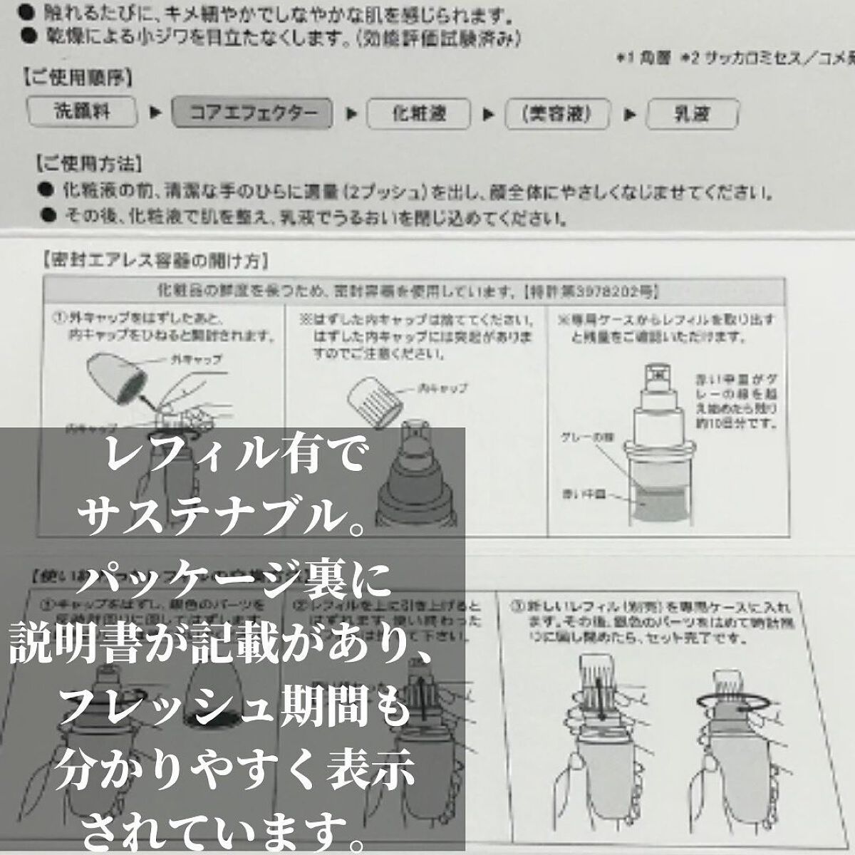 コアエフェクター/ファンケル/美容液を使ったクチコミ(4枚目)