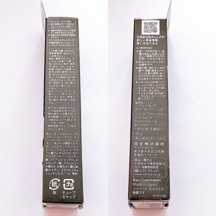 ソフィーナ iP ポア クリアリング ジェル ウォッシュ/SOFINA iP/その他洗顔料を使ったクチコミ(3枚目)