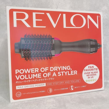 ボリューマイザーヘアードライヤーブラシ/REVLON/ストレートアイロンを使ったクチコミ（2枚目）