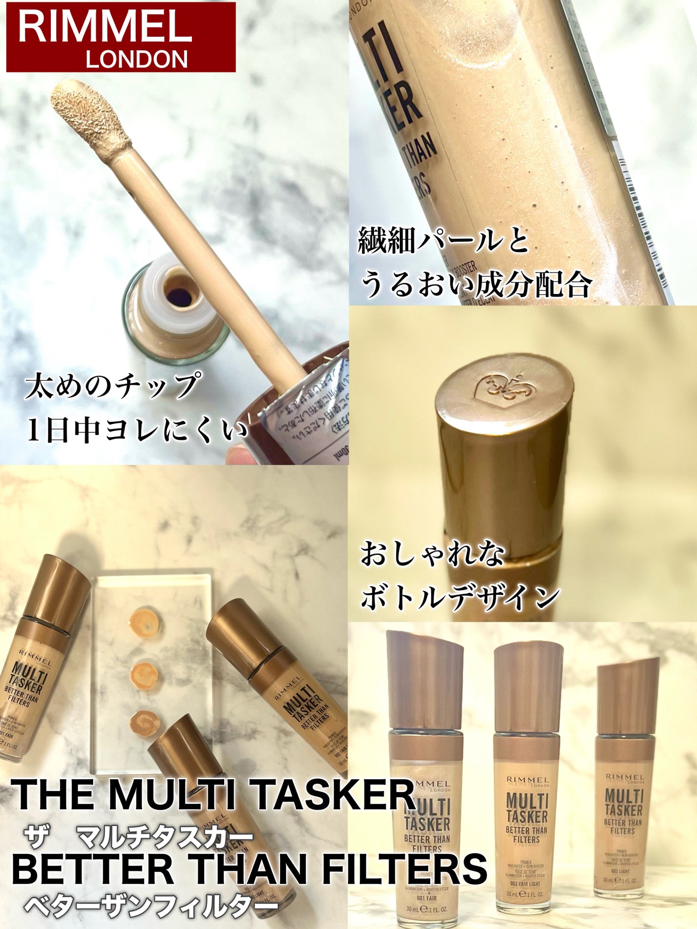 リンメル ザ マルチタスカー ベターザンフィルター/リンメル ロンドン/リキッドハイライトを使ったクチコミ(4枚目)