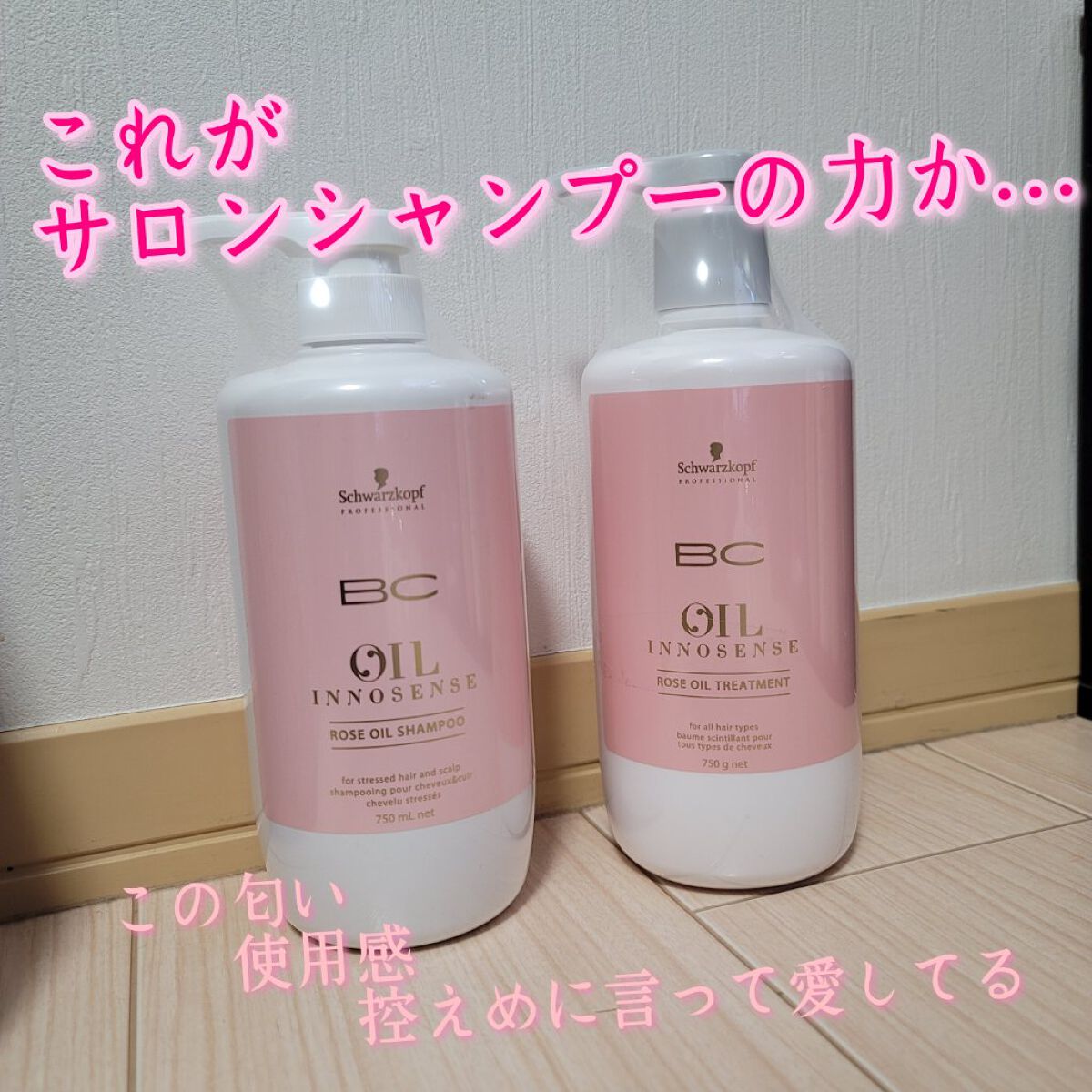ハイダメージ、ブリーチ毛、黒染め履歴ありでカラーブリーチ黒染めを繰り返した可哀想な髪の毛の私が愛用しているシャントリ。もうこれしか使えない。
市販はボタニスト、himawari、ダイアン、サロン品だとプロマスターカラーケア使ってきだけどこれ
