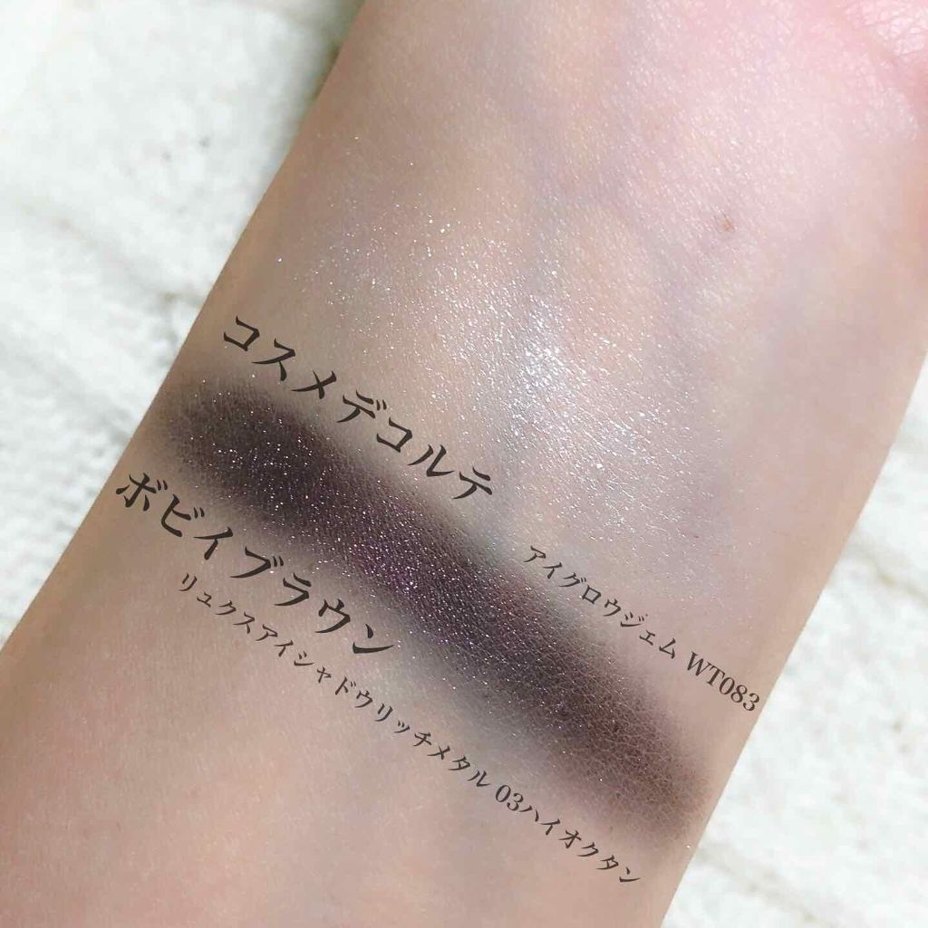 AQ MW アイグロウ ジェム/DECORTÉ/ジェル・クリームアイシャドウを使ったクチコミ（2枚目）