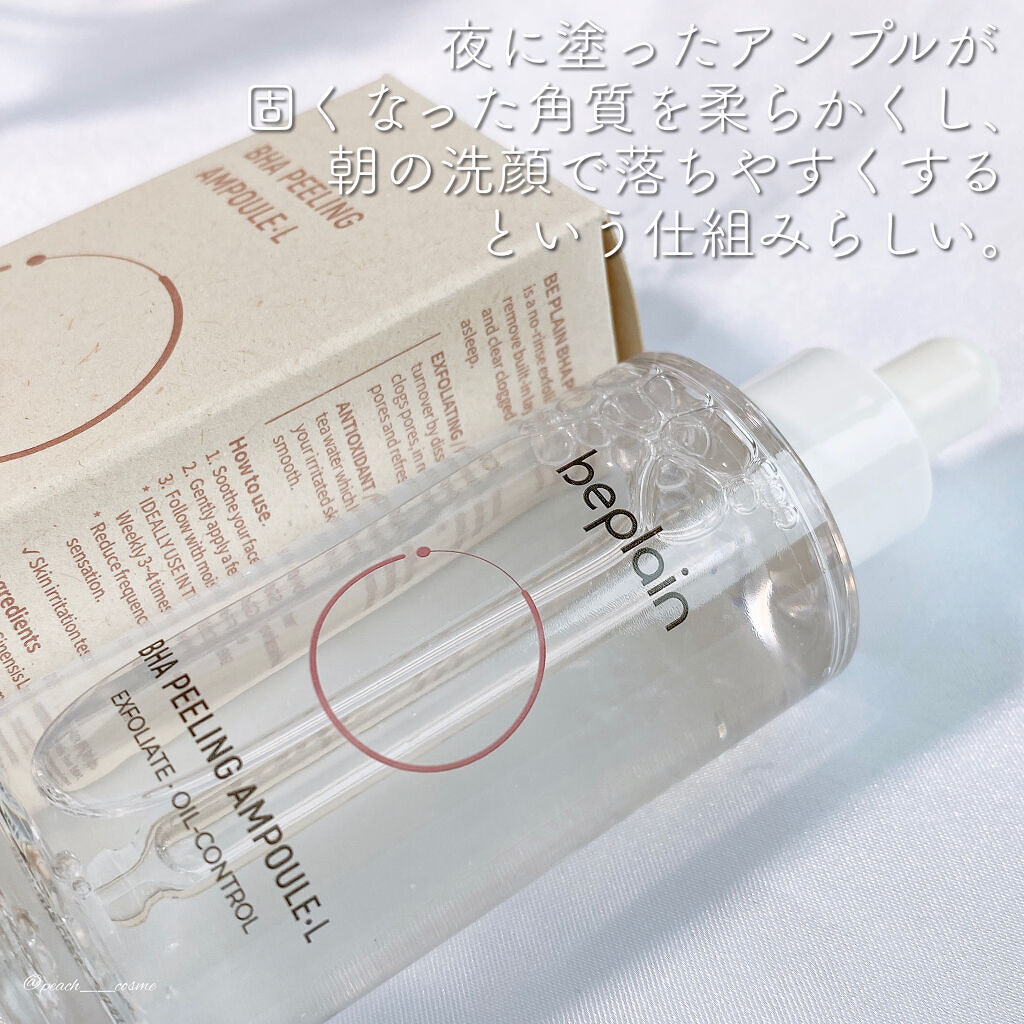 BHA ピーリングアンプル/beplain/美容液を使ったクチコミ（3枚目）