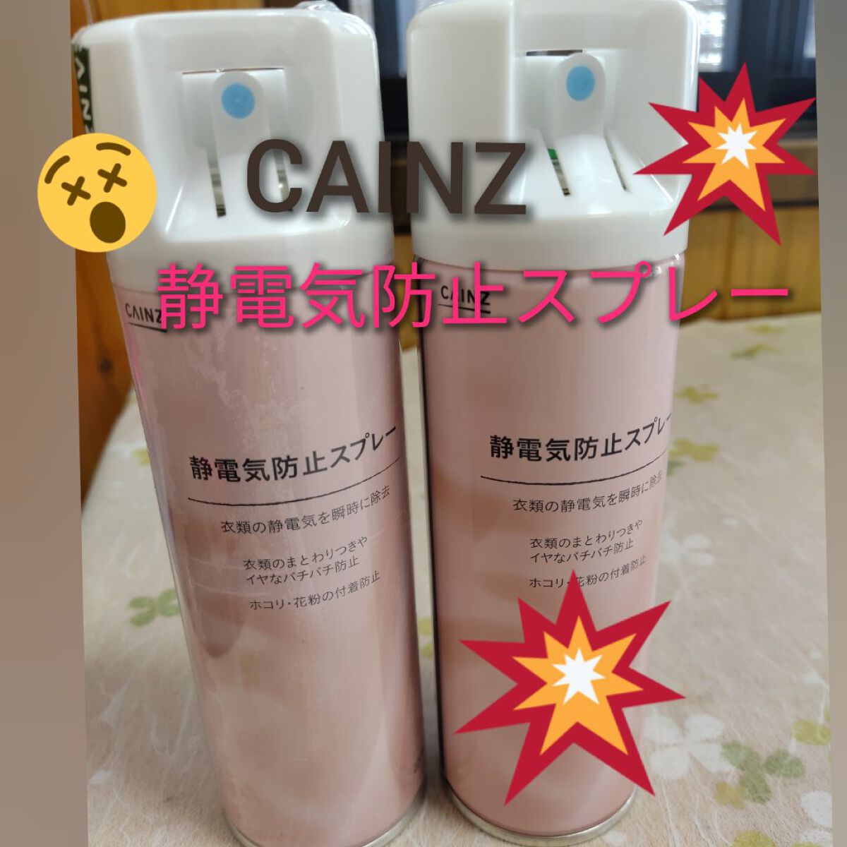 を使ったクチコミ（1枚目）