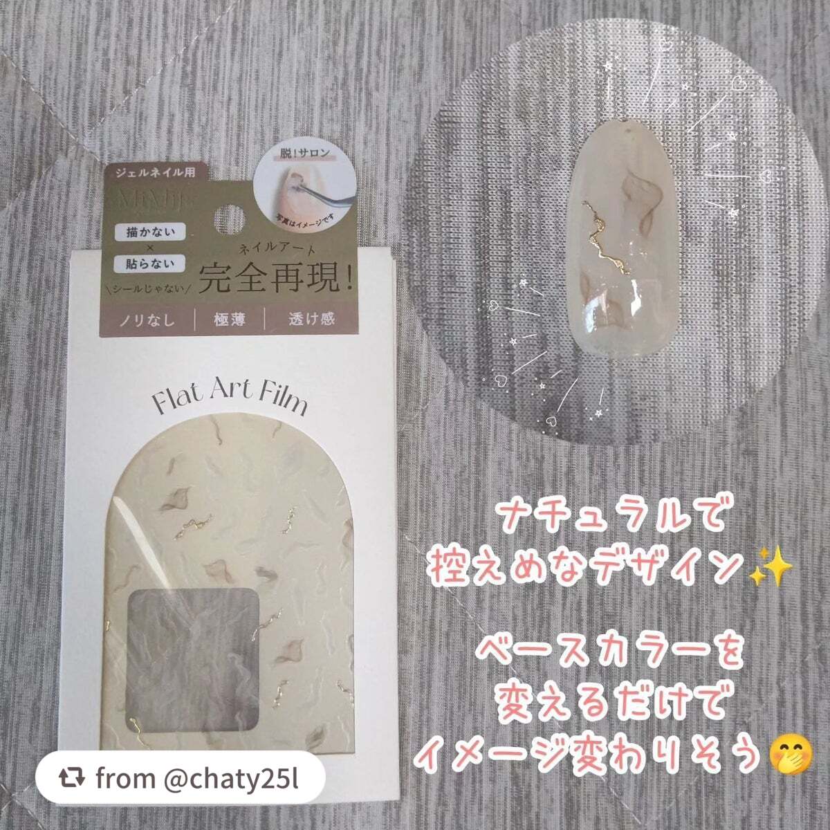 Mimits Flat Art Film フラットアートフィルム/ビー・エヌ/ネイルシールを使ったクチコミ(3枚目)