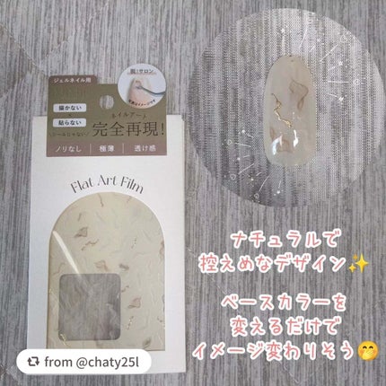 Mimits Flat Art Film フラットアートフィルム/ビー・エヌ/ネイルシールを使ったクチコミ(3枚目)