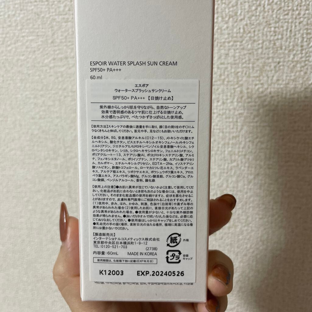 ウォータースプラッシュサンクリーム/espoir/日焼け止め・UVケアを使ったクチコミ(2枚目)