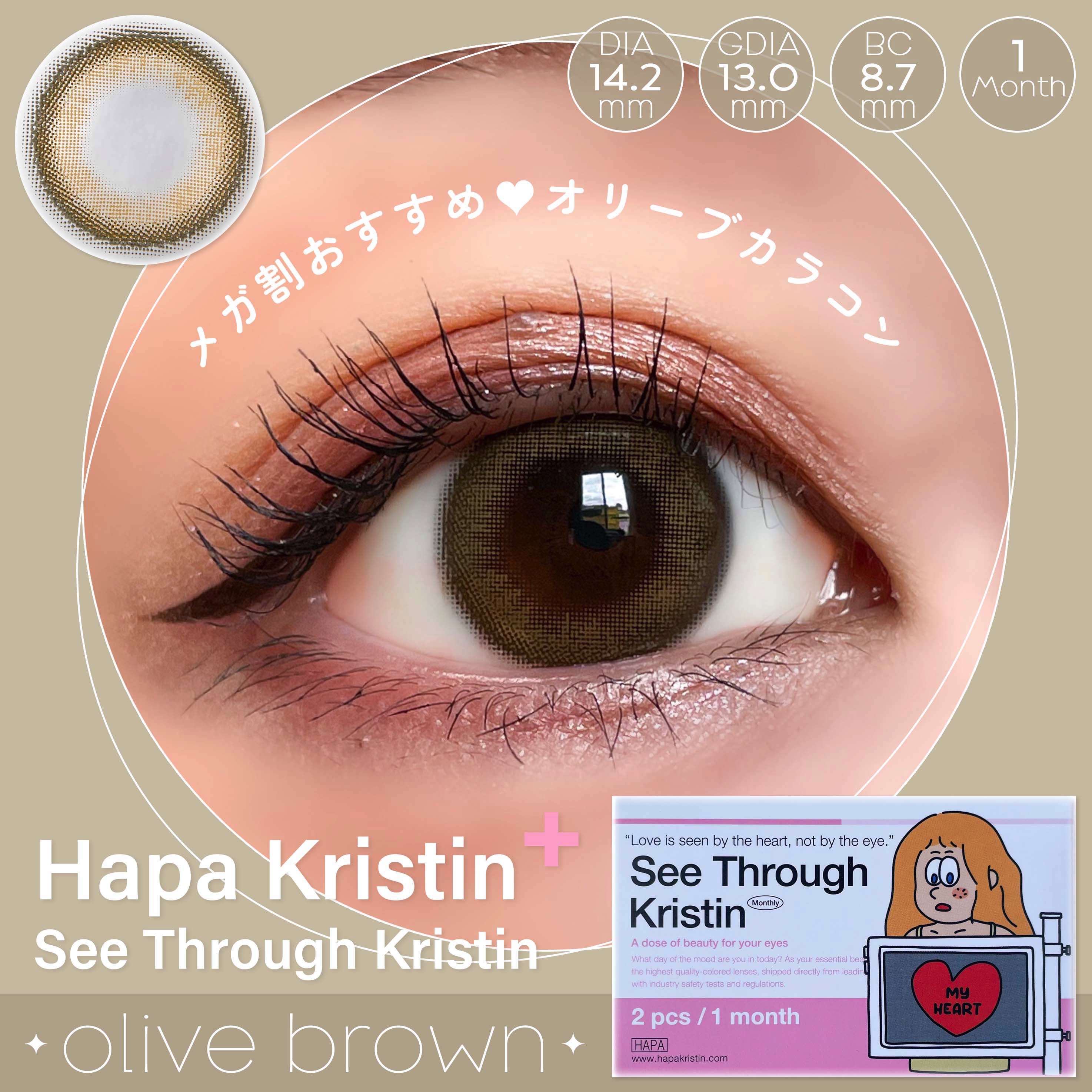 See Through Kristin/Hapa kristin/カラーコンタクトレンズを使ったクチコミ（1枚目）