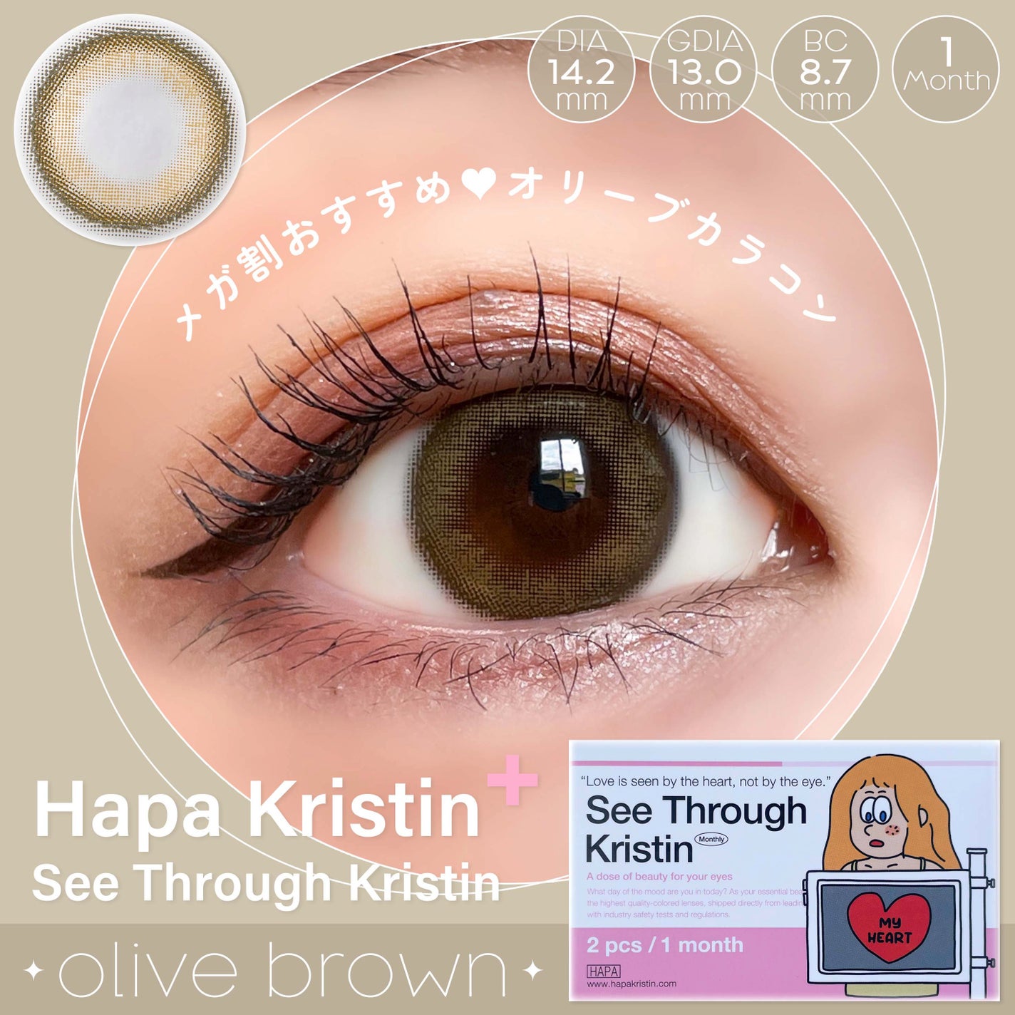See Through Kristin/Hapa kristin/カラーコンタクトレンズを使ったクチコミ(1枚目)