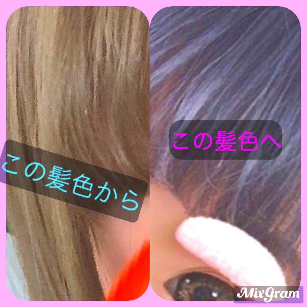 メイクアップカラー/ビューティーン/ヘアカラーを使ったクチコミ（1枚目）
