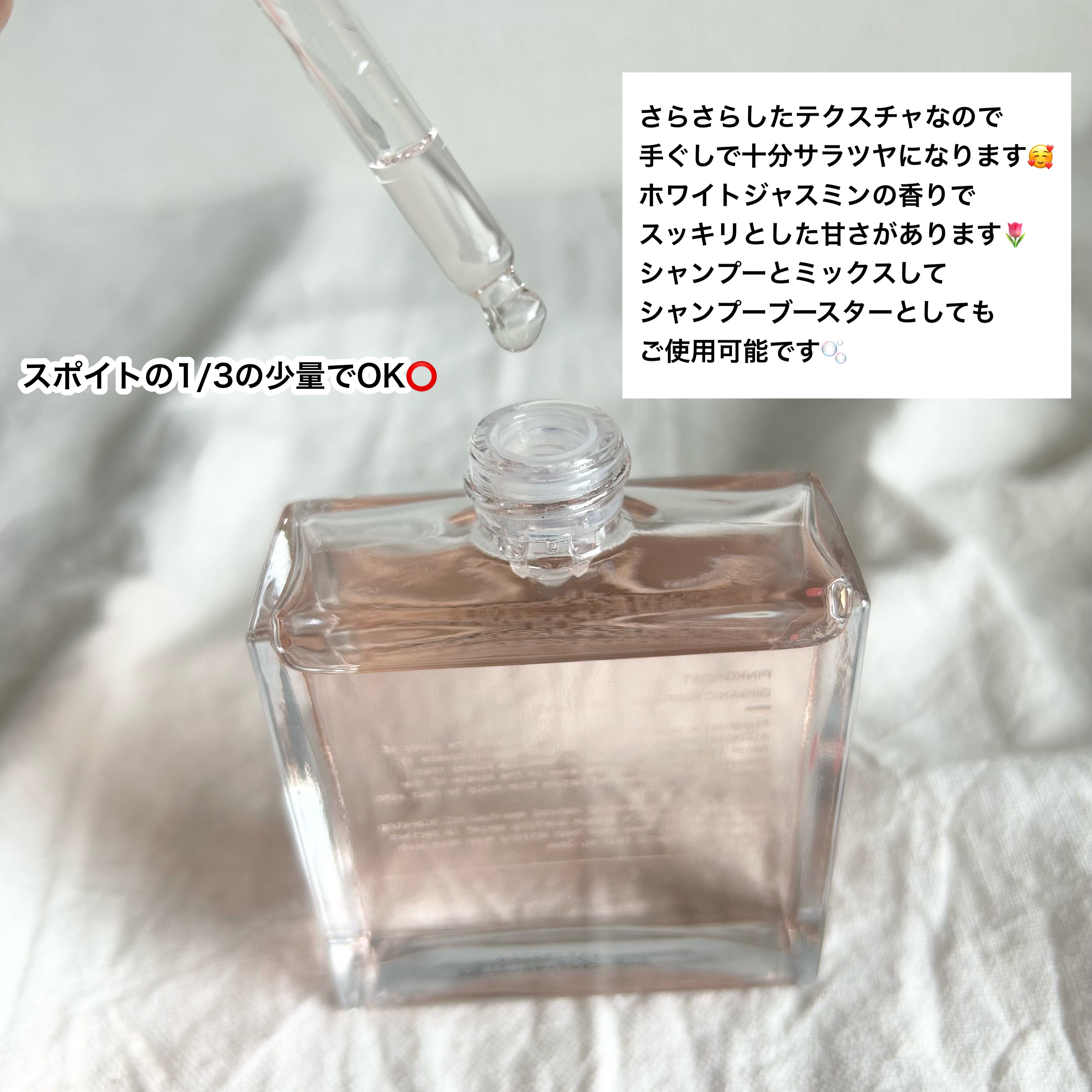 スノーホワイト/PINKGHOST/ヘアオイルを使ったクチコミ（3枚目）