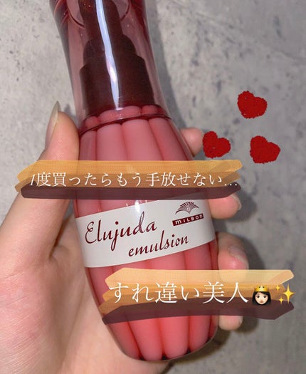 ディーセス エルジューダ エマルジョン+/エルジューダ/ヘアミルクを使ったクチコミ(1枚目)